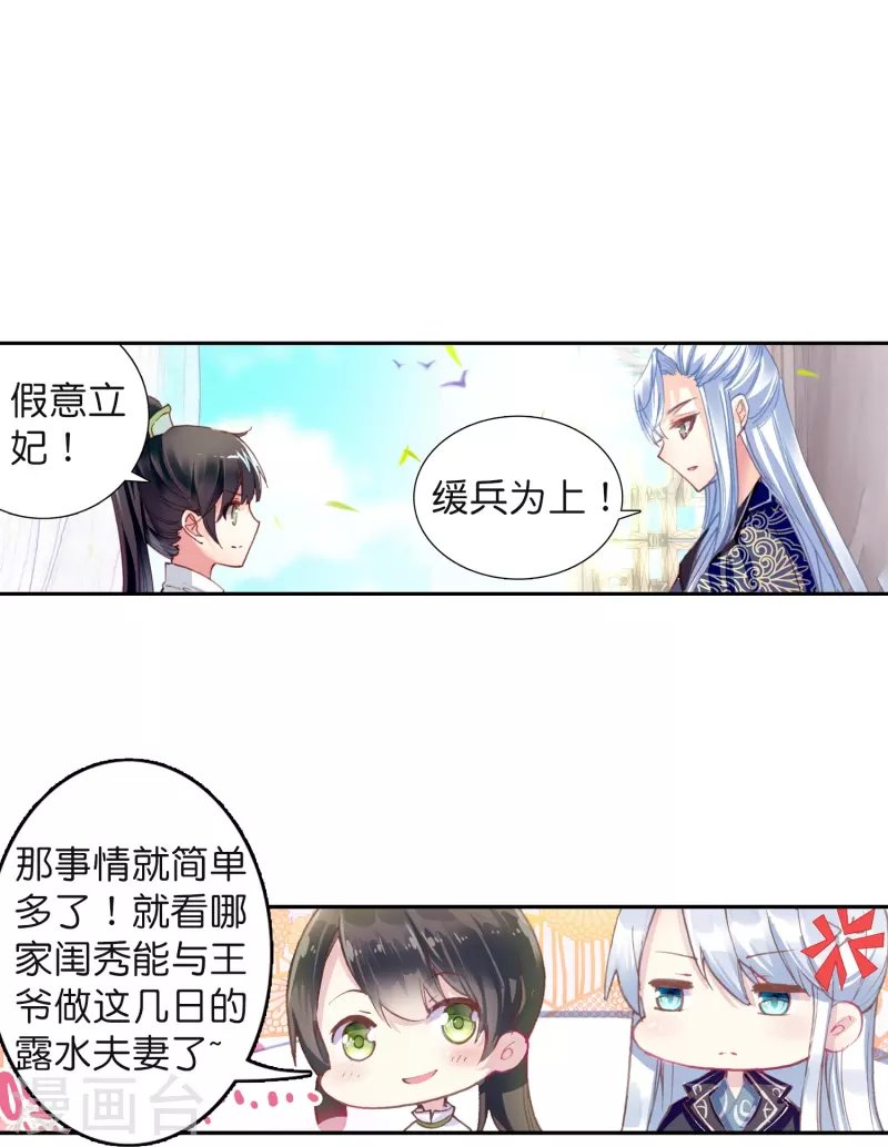第9话 这该死的默契