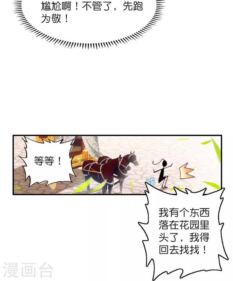 第9话 这该死的默契