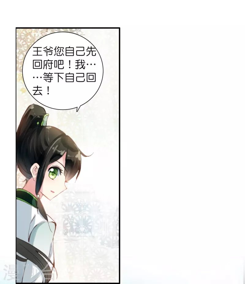 第9话 这该死的默契