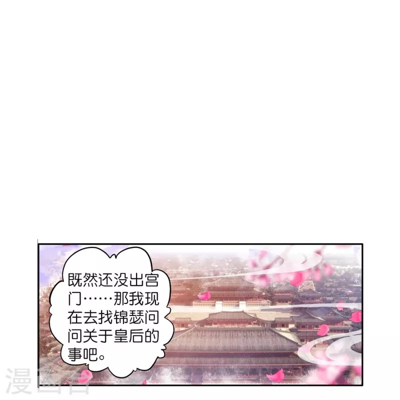 第10话 皇后的秘密