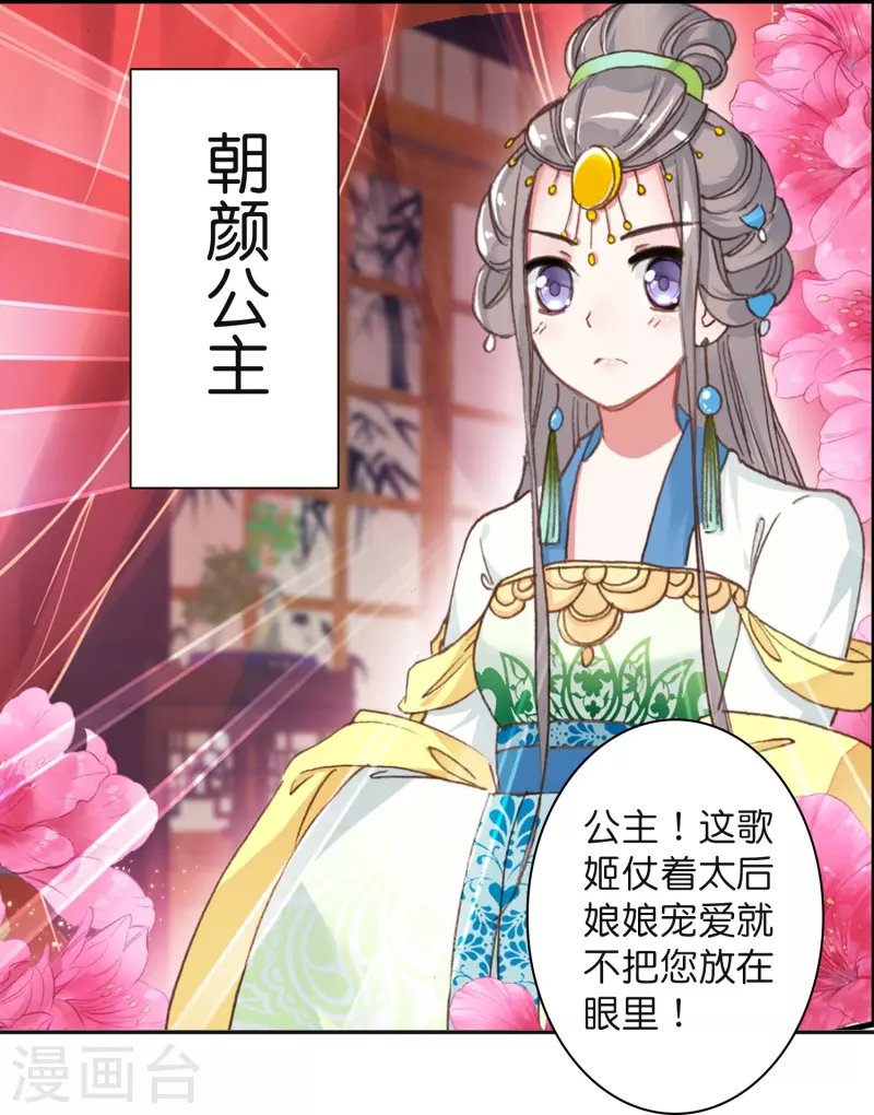 第10话 皇后的秘密