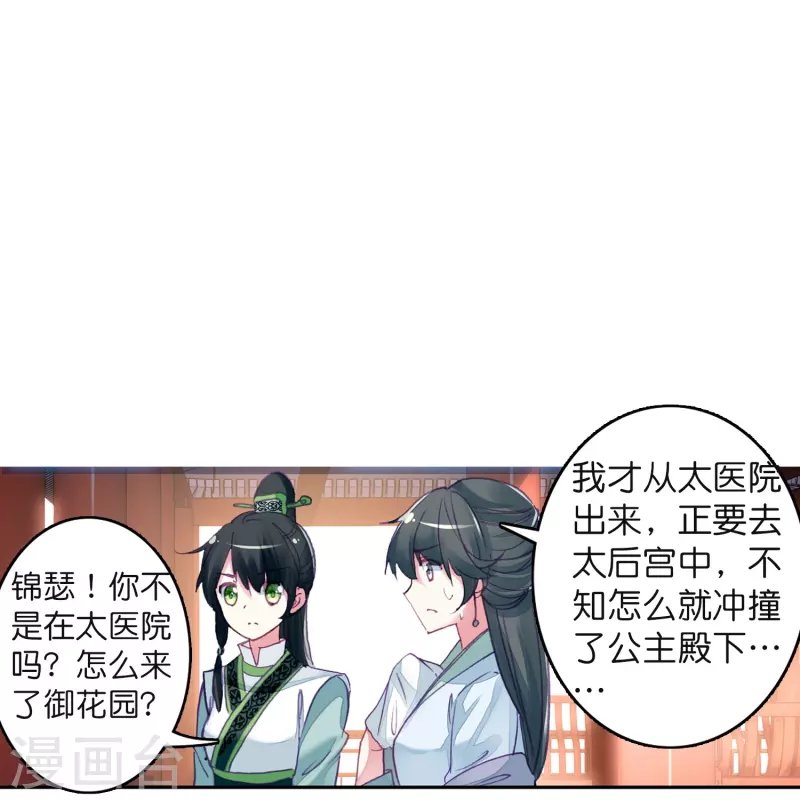 第10话 皇后的秘密