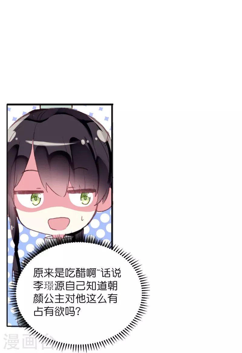 第10话 皇后的秘密