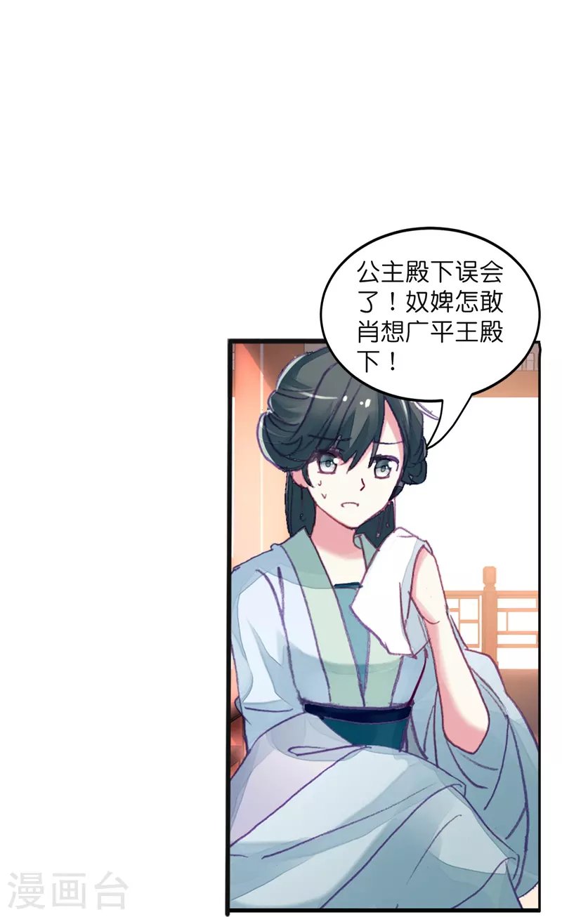 第10话 皇后的秘密