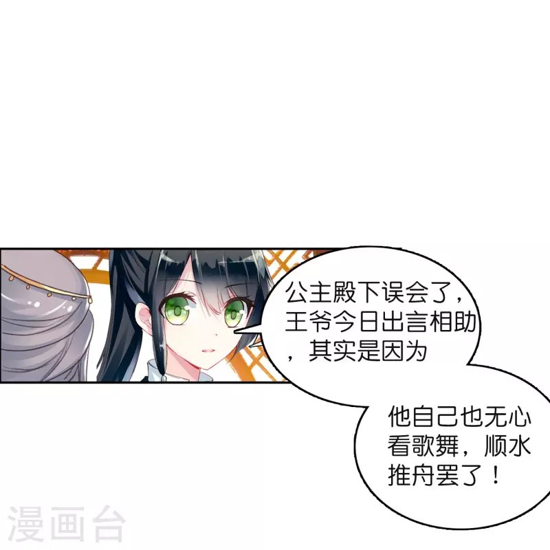 第10话 皇后的秘密