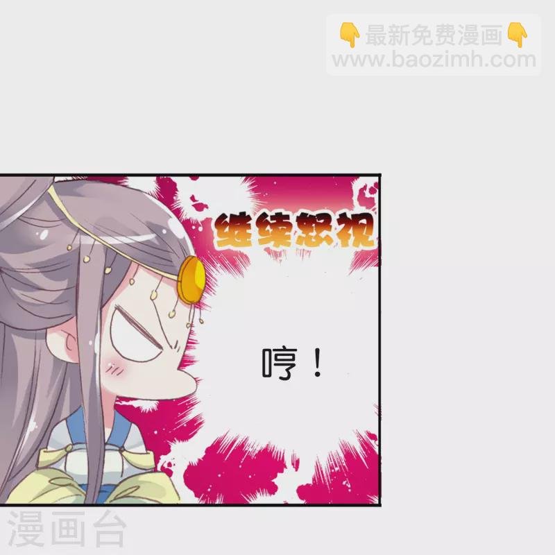 第10话 皇后的秘密