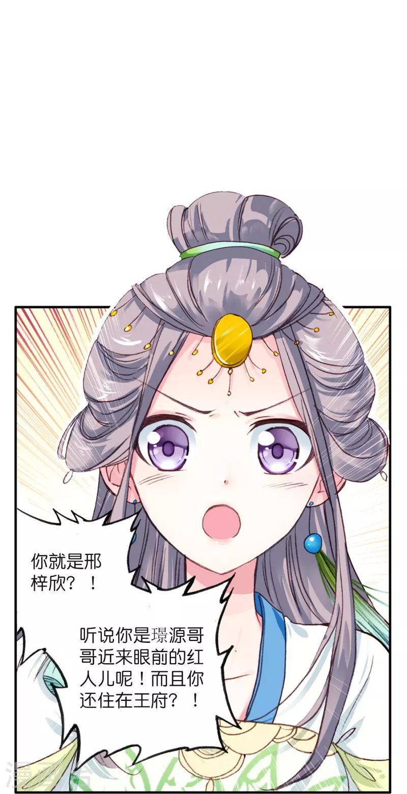 第10话 皇后的秘密