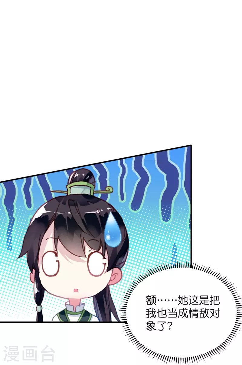 第10话 皇后的秘密