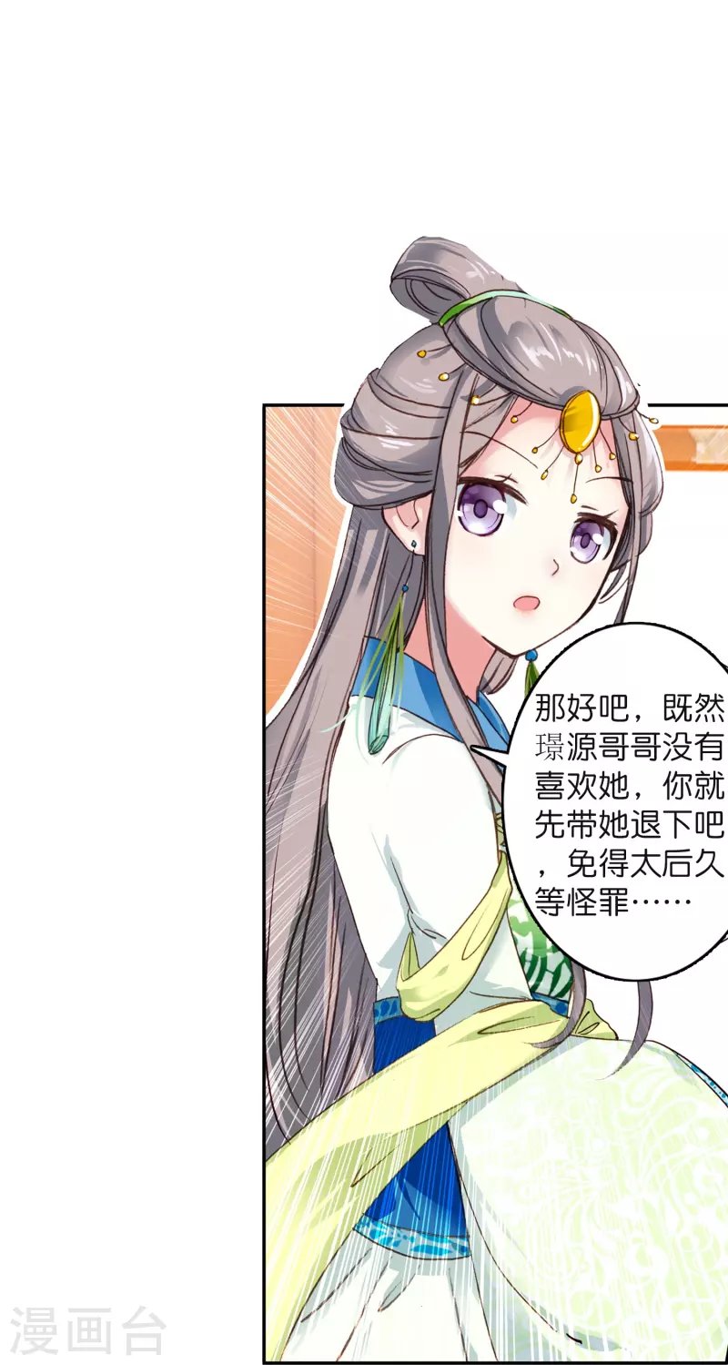 第10话 皇后的秘密