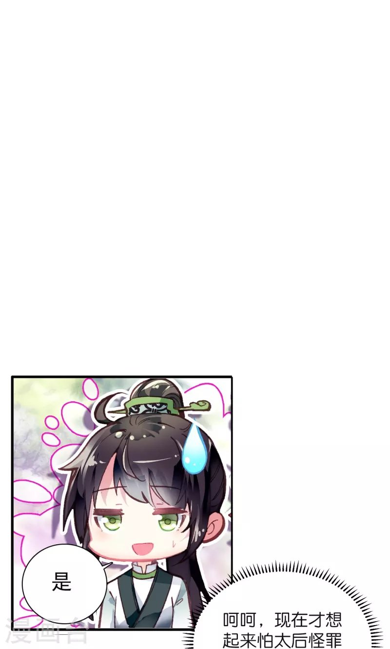 第10话 皇后的秘密