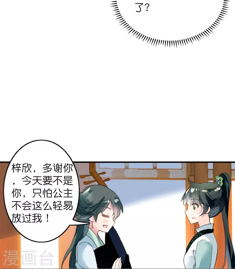 第10话 皇后的秘密