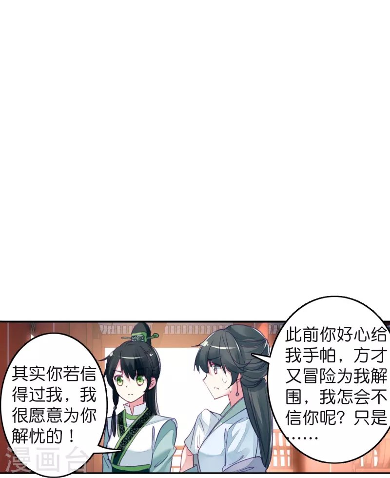 第10话 皇后的秘密
