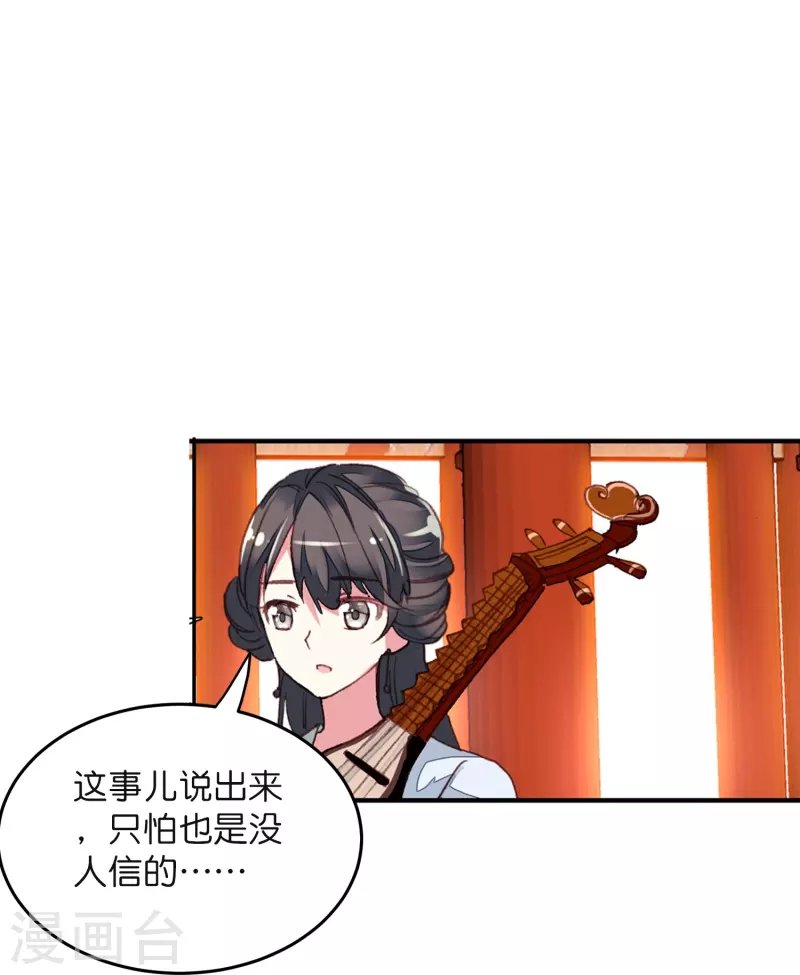 第10话 皇后的秘密
