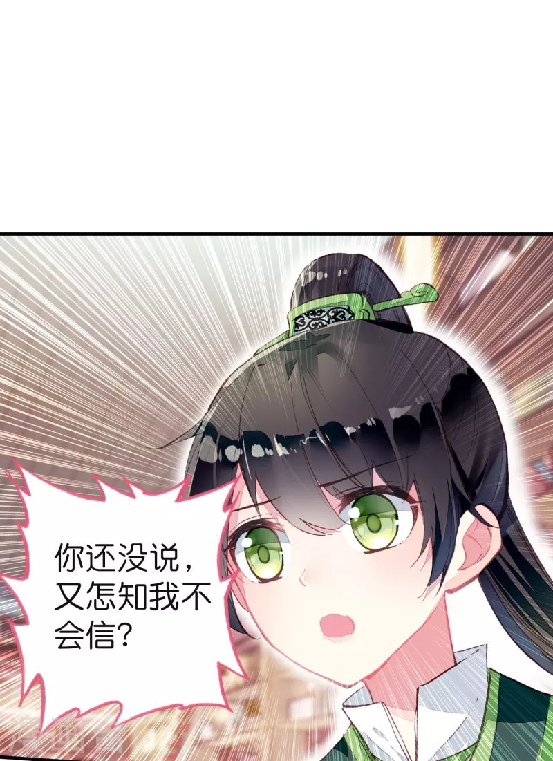 第10话 皇后的秘密