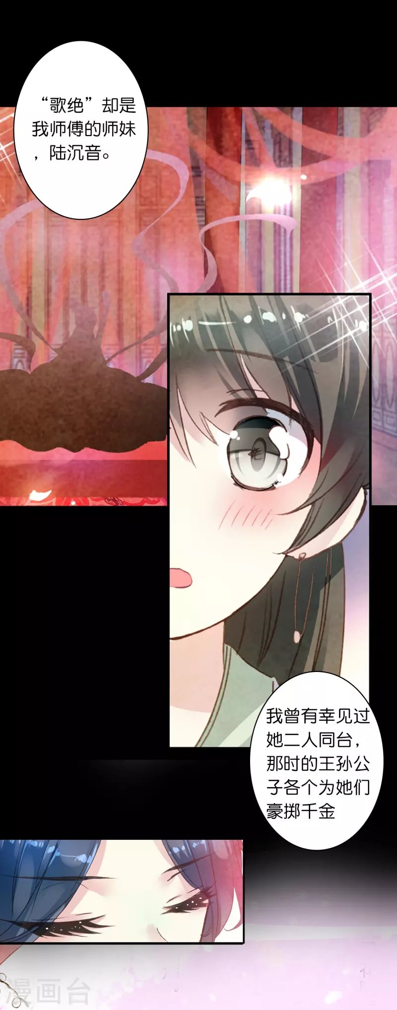 第11话 凭我的智商可能活不过两集