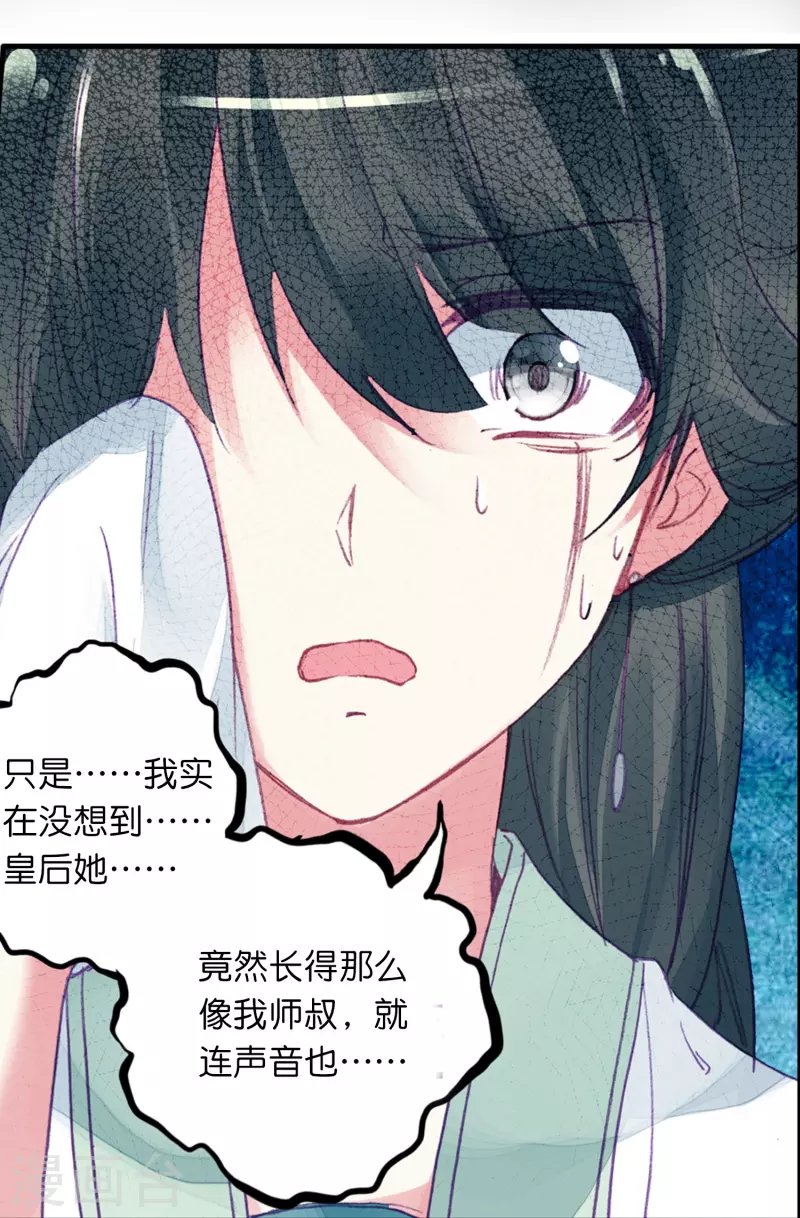 第11话 凭我的智商可能活不过两集