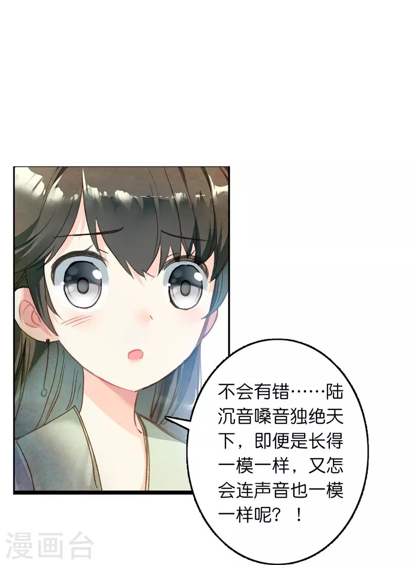 第11话 凭我的智商可能活不过两集