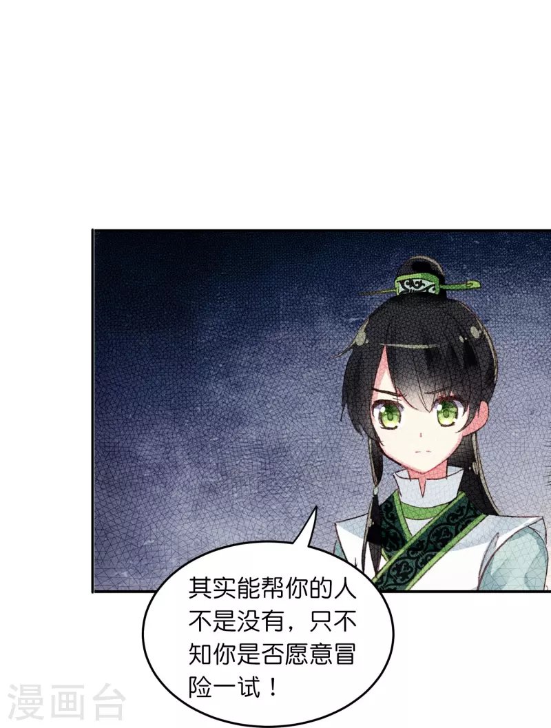 第11话 凭我的智商可能活不过两集