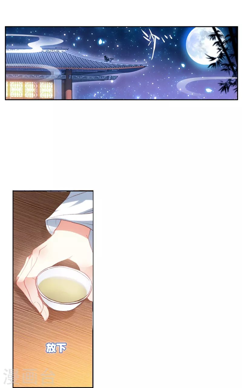 第11话 凭我的智商可能活不过两集
