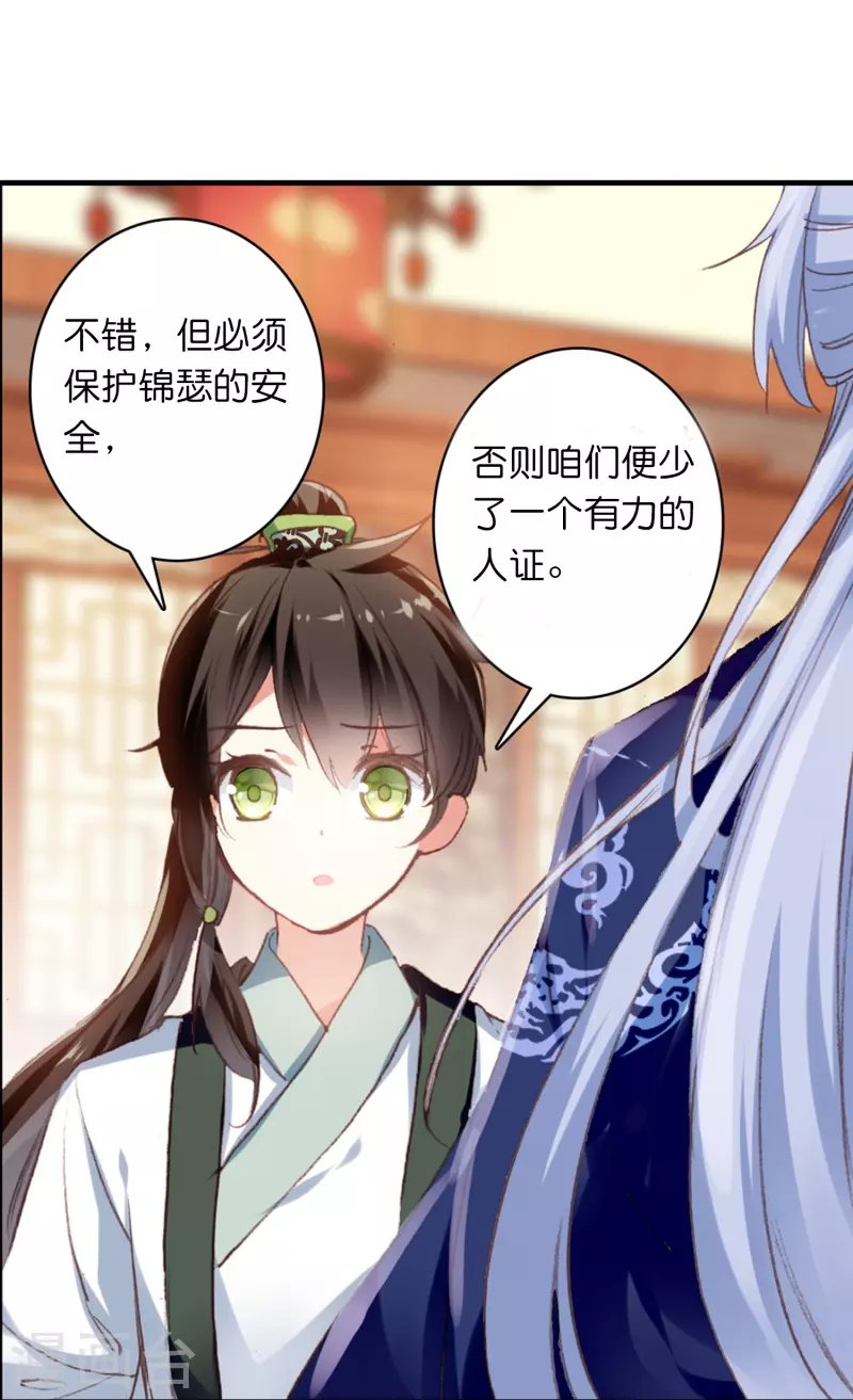 第11话 凭我的智商可能活不过两集