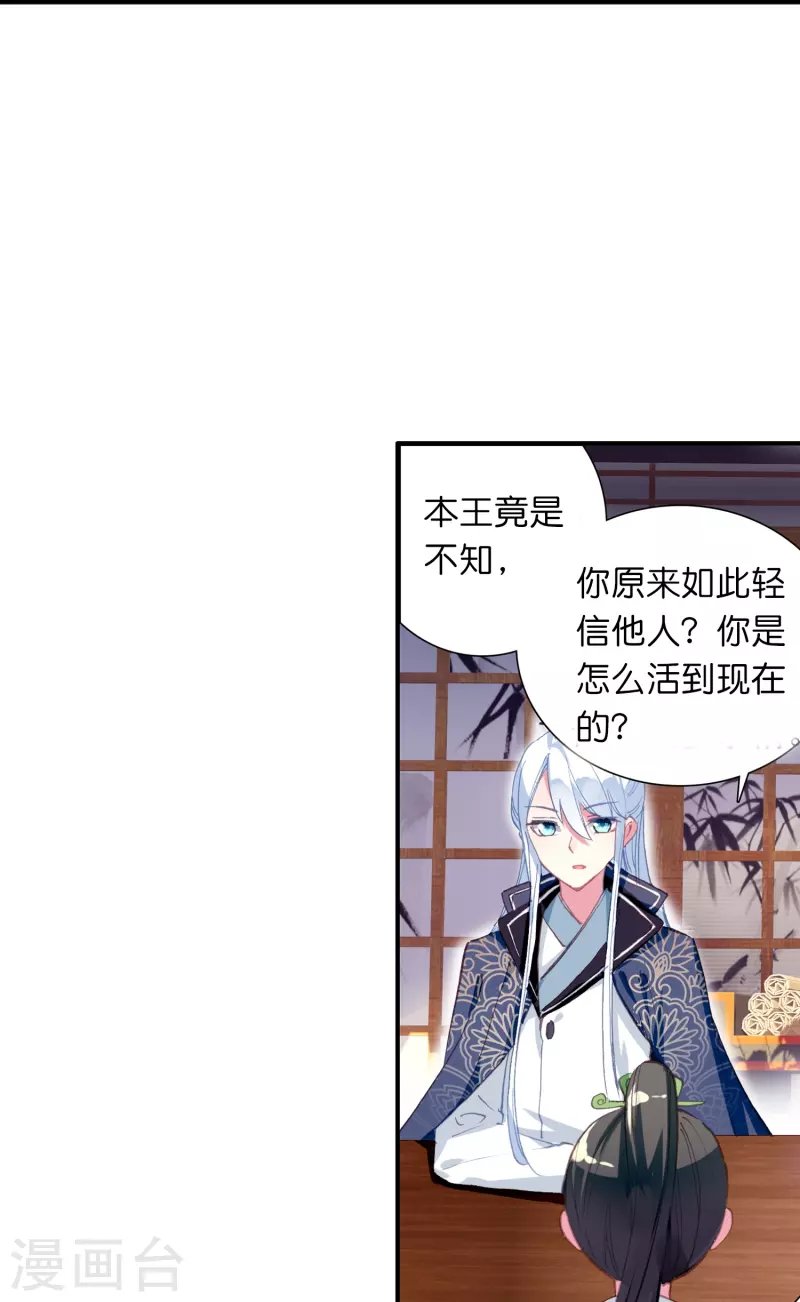 第11话 凭我的智商可能活不过两集