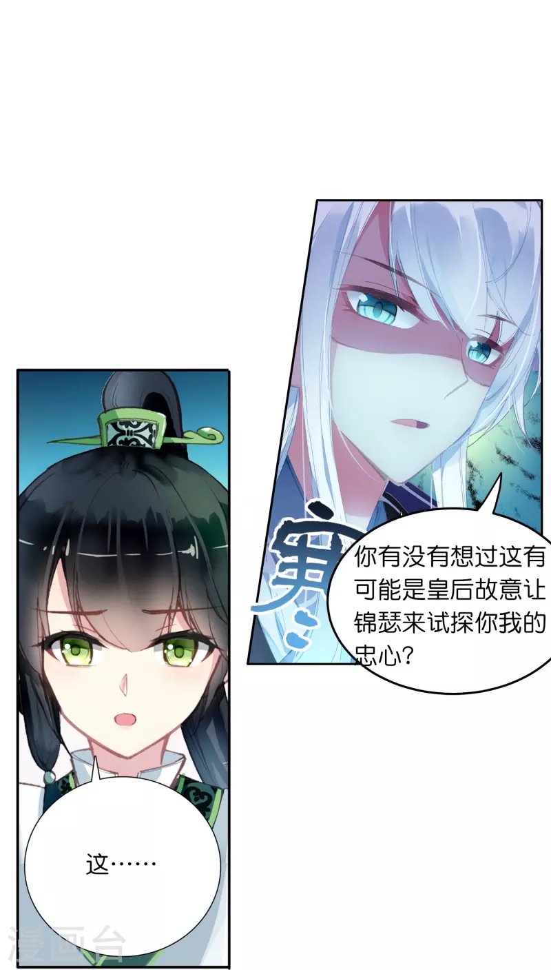 第11话 凭我的智商可能活不过两集