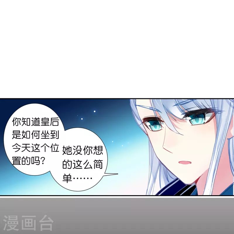 第11话 凭我的智商可能活不过两集
