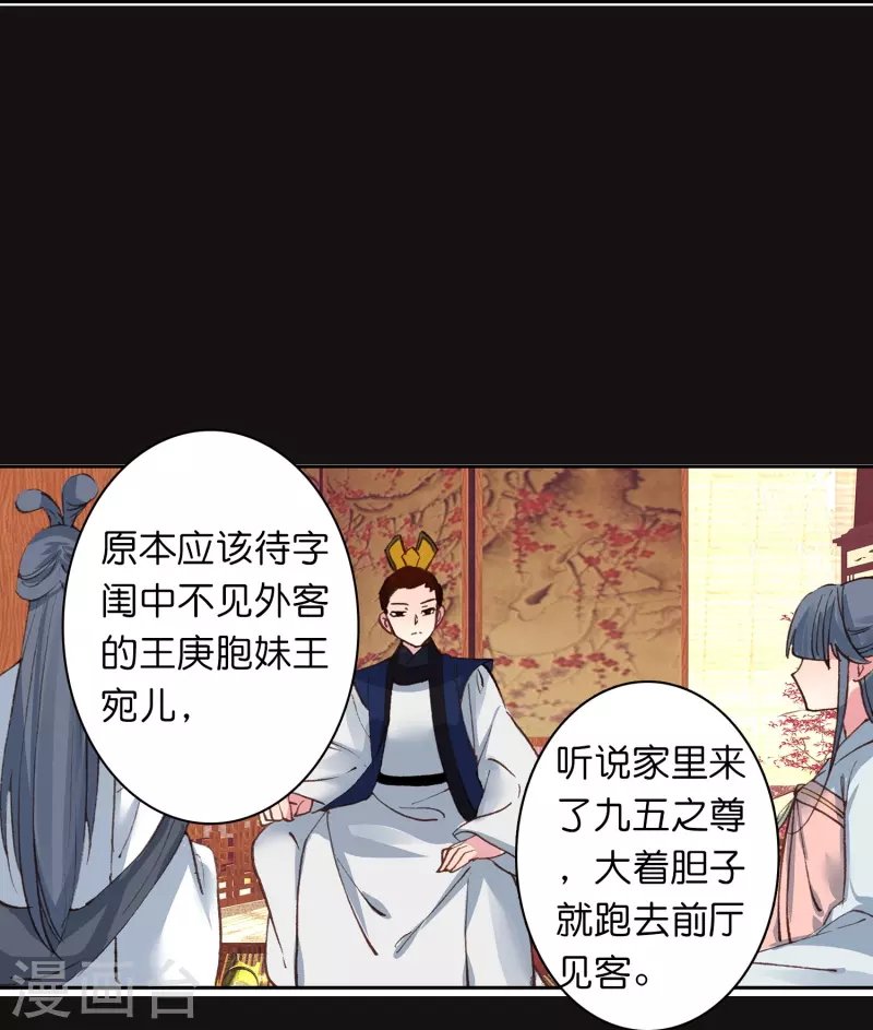 第11话 凭我的智商可能活不过两集