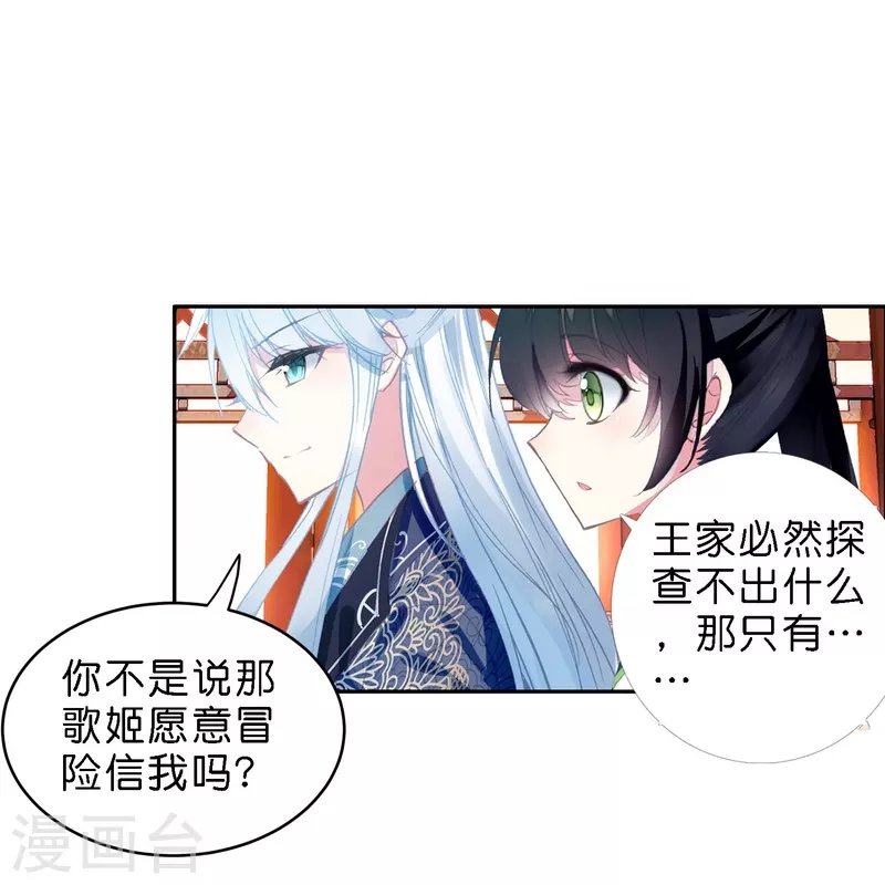 第11话 凭我的智商可能活不过两集