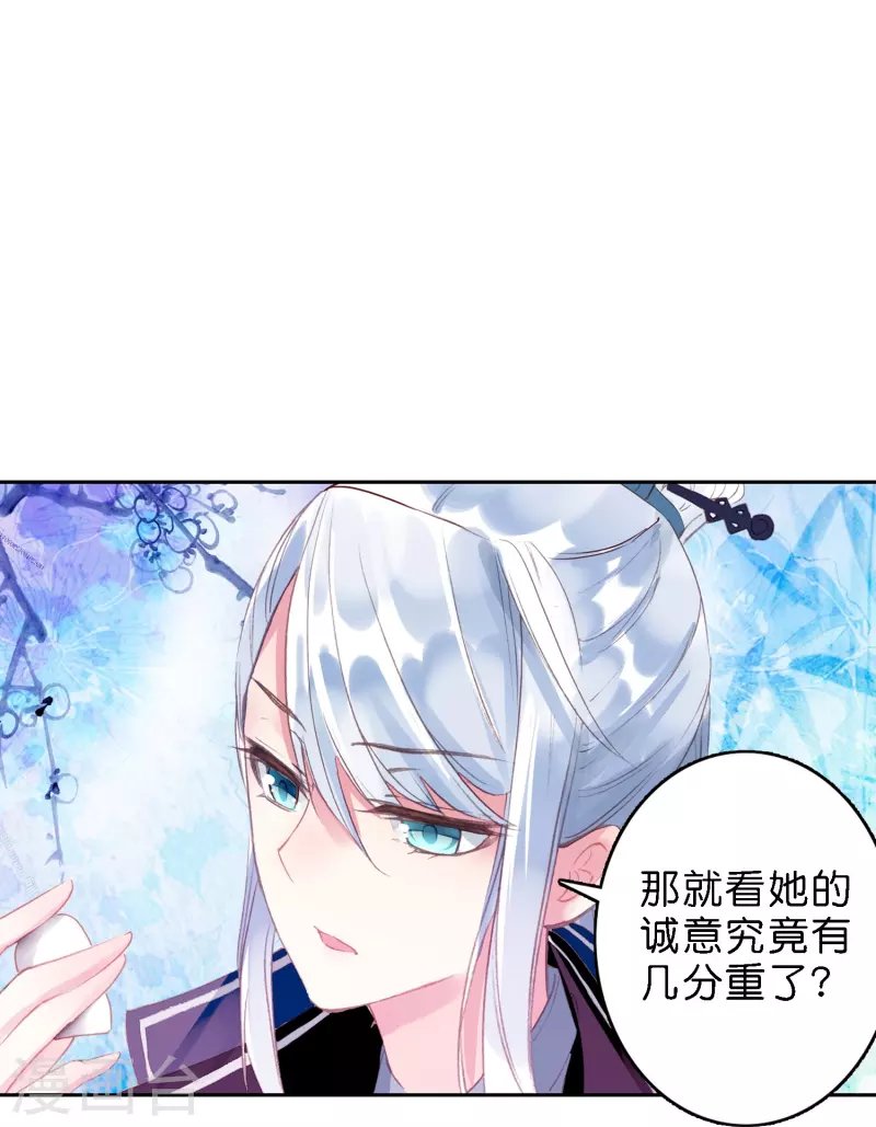 第11话 凭我的智商可能活不过两集