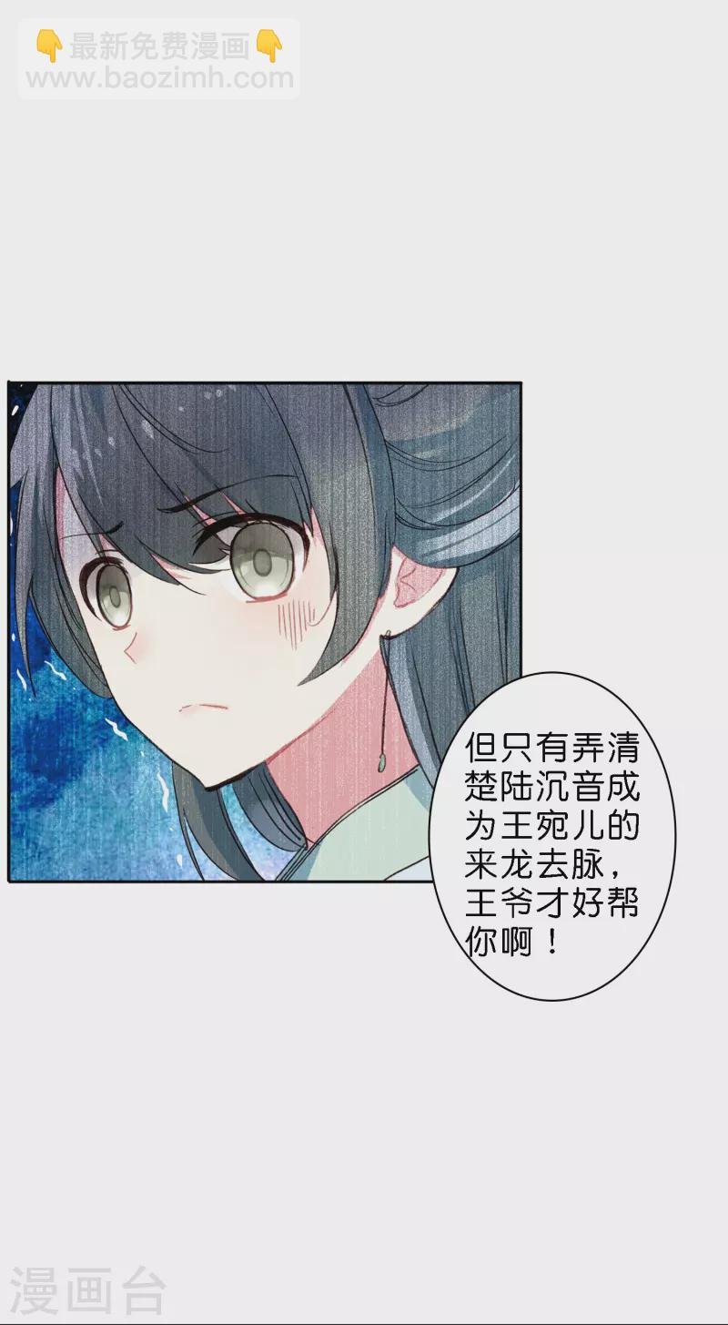 第12话 皇后先下手为强