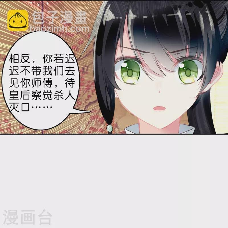 第12话 皇后先下手为强