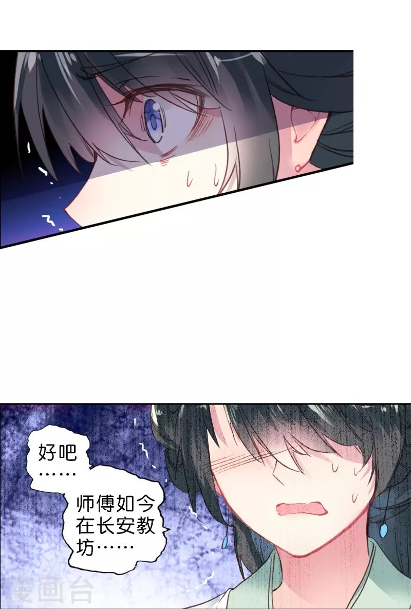 第12话 皇后先下手为强