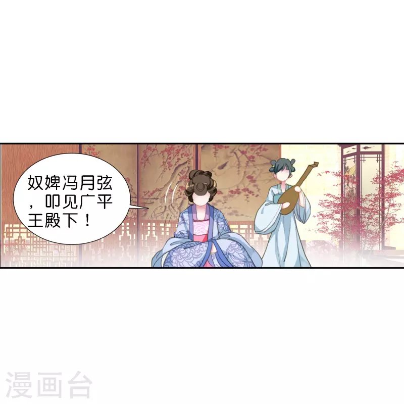 第12话 皇后先下手为强