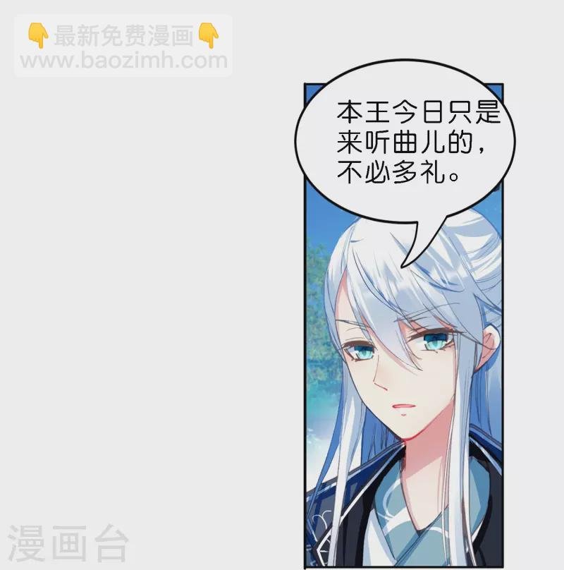 第12话 皇后先下手为强