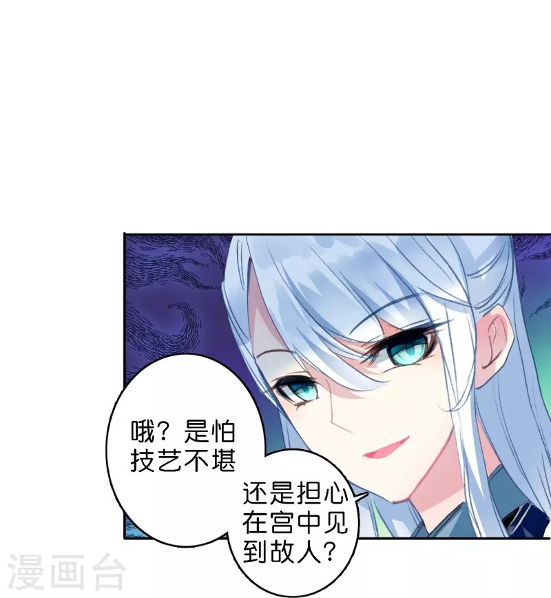 第12话 皇后先下手为强