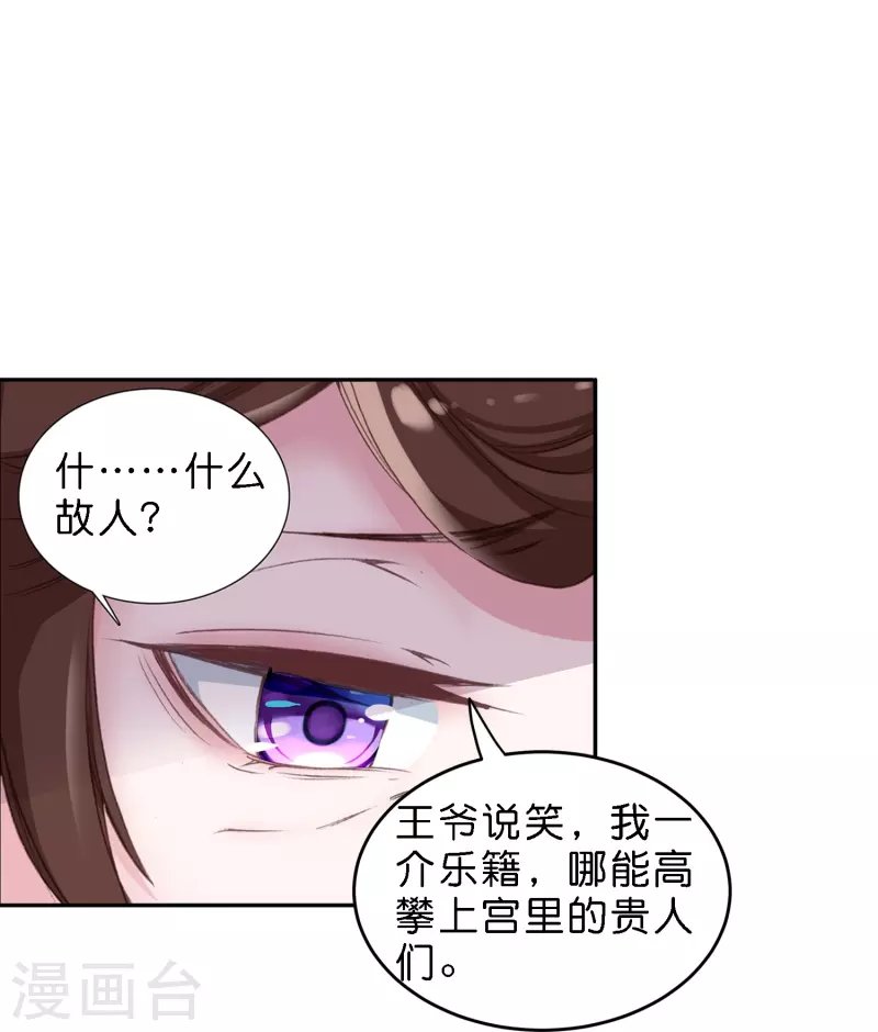 第12话 皇后先下手为强