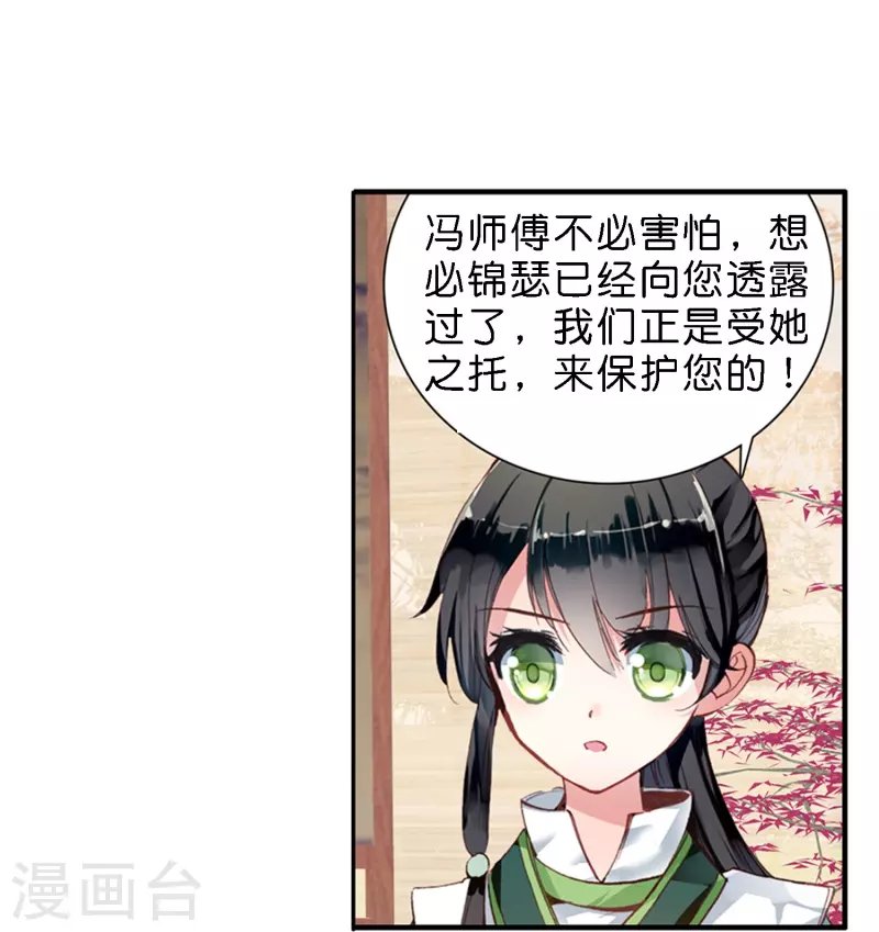 第12话 皇后先下手为强