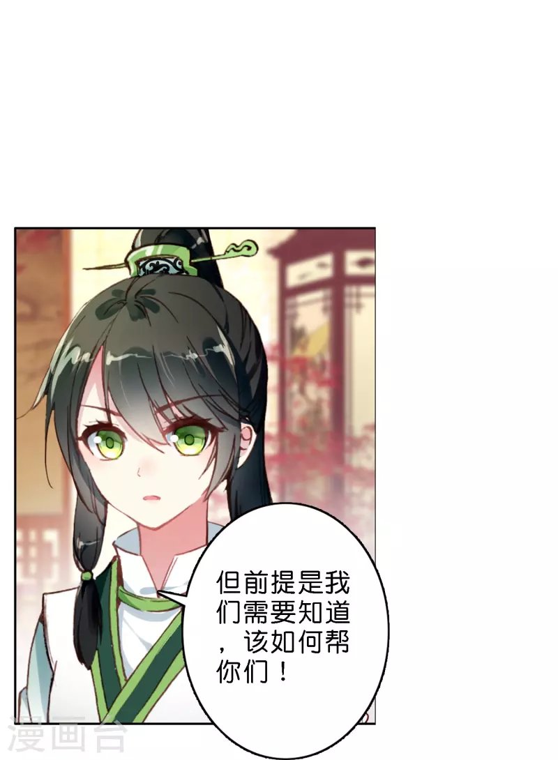 第12话 皇后先下手为强