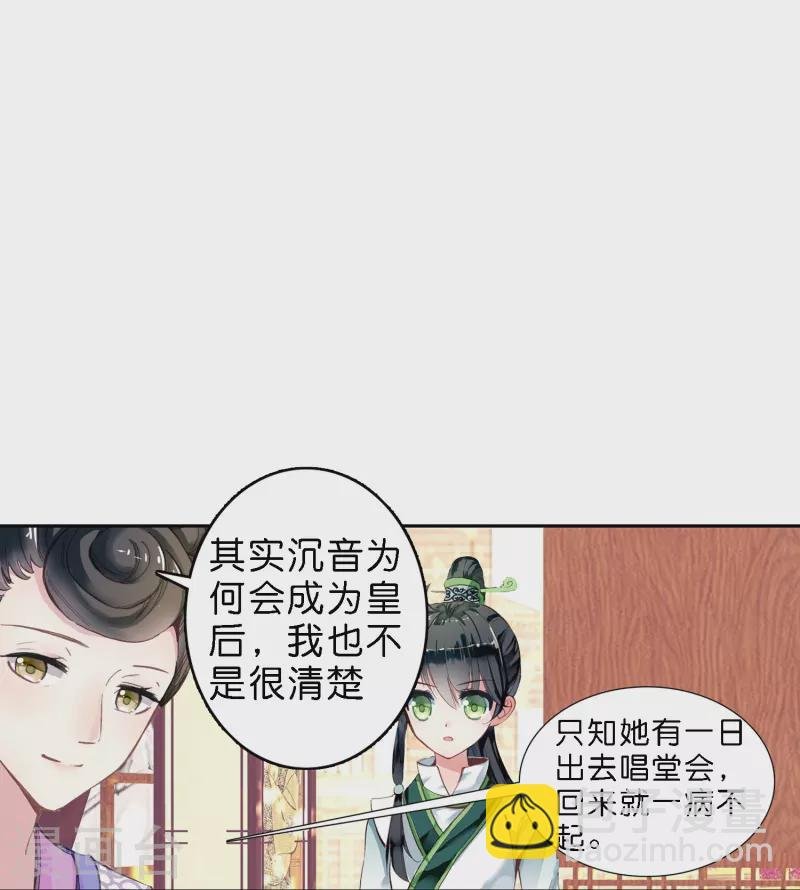 第12话 皇后先下手为强
