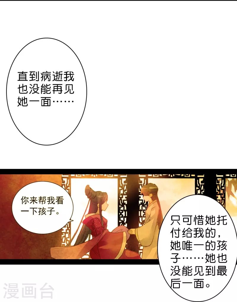 第12话 皇后先下手为强