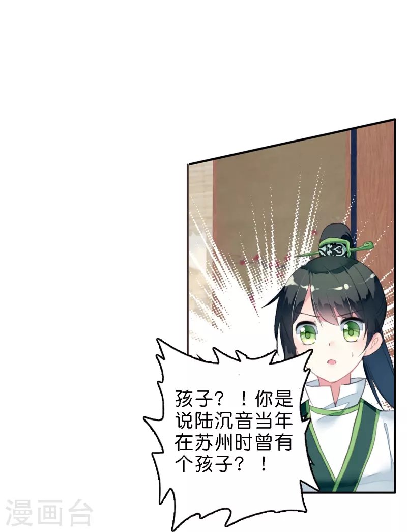 第12话 皇后先下手为强