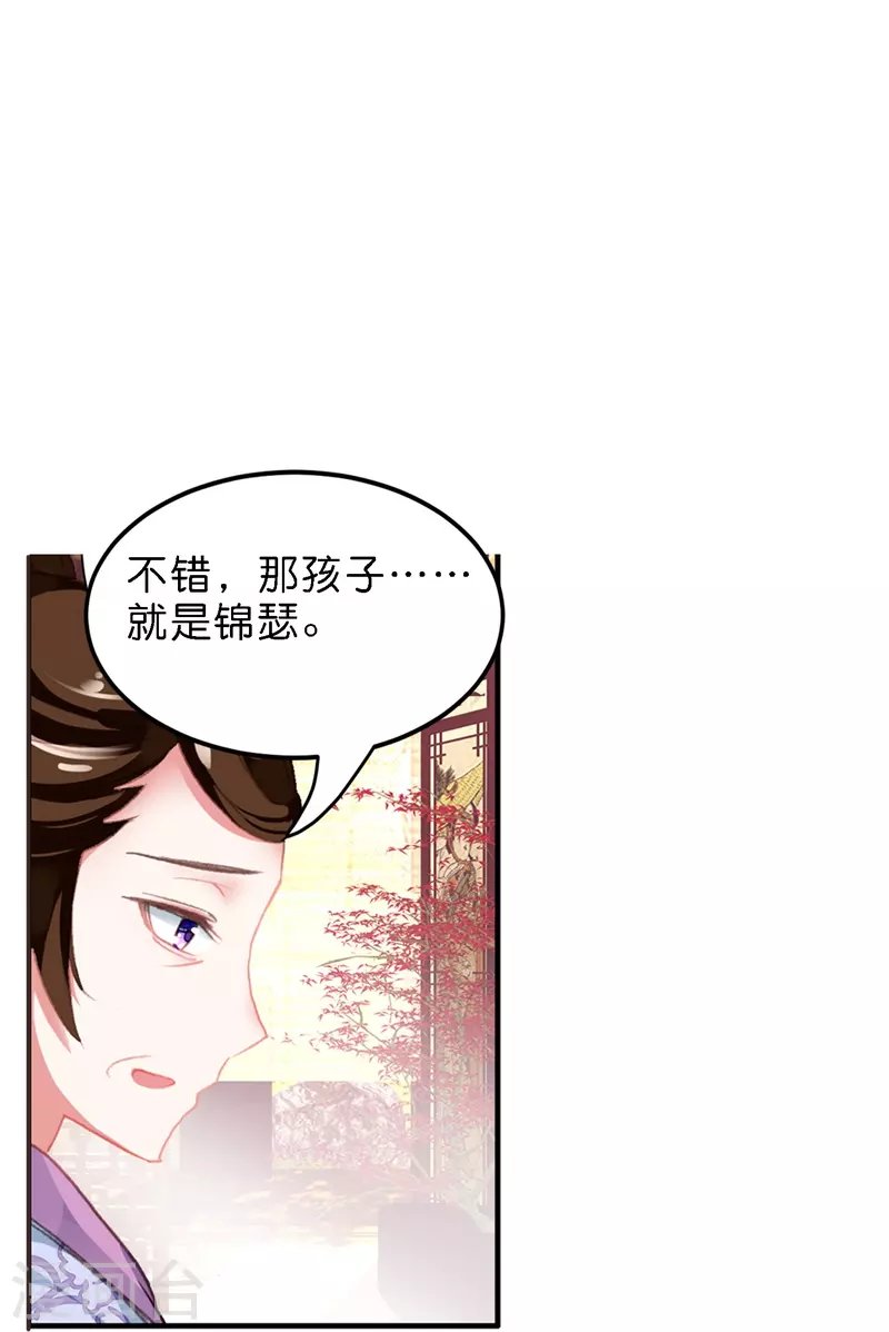 第12话 皇后先下手为强
