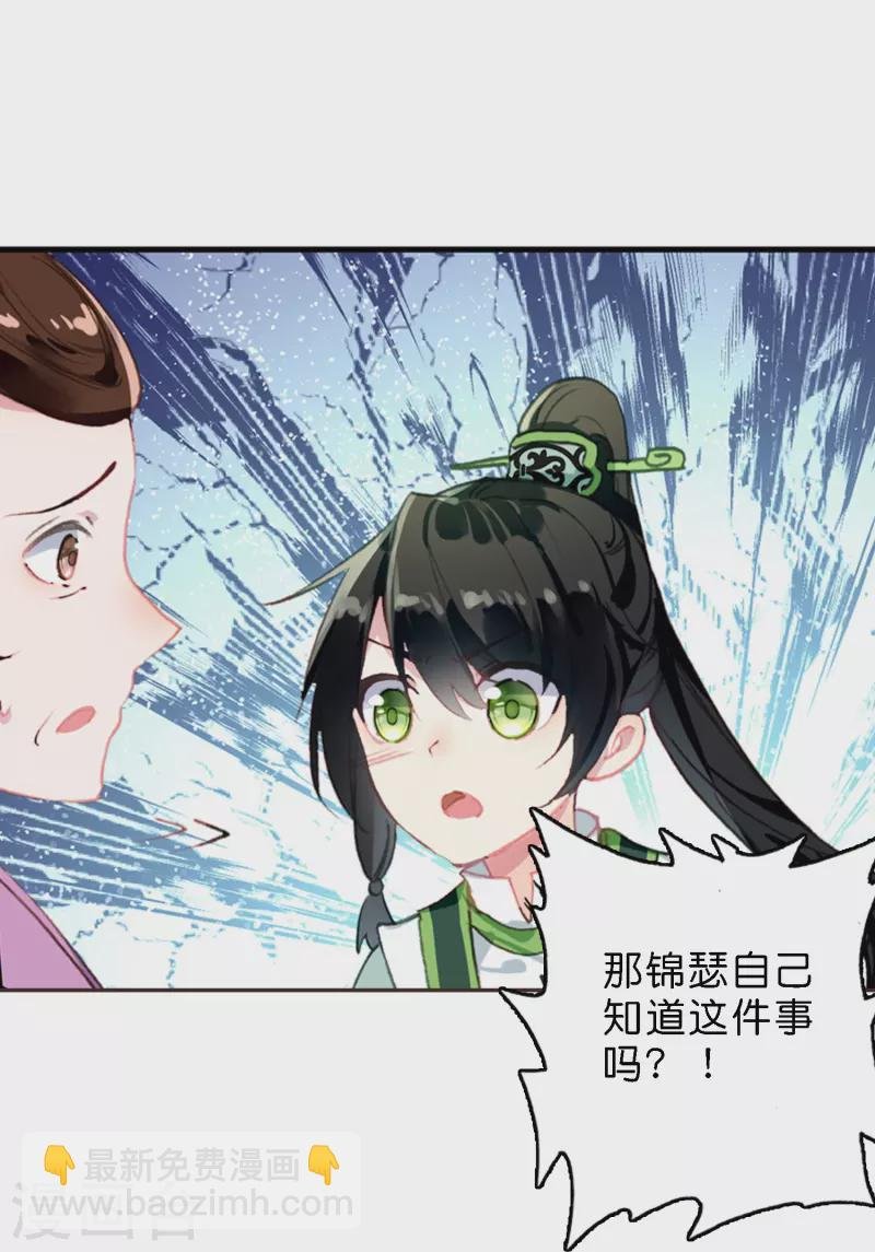 第12话 皇后先下手为强