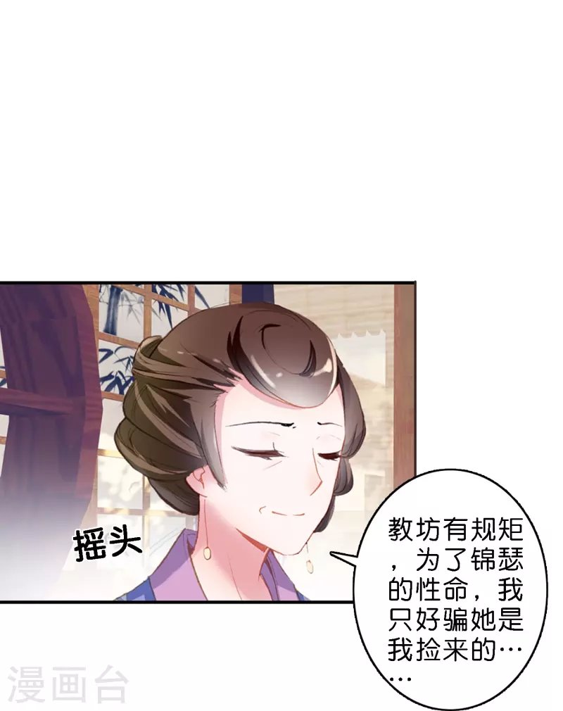 第12话 皇后先下手为强