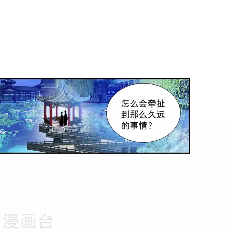 第12话 皇后先下手为强