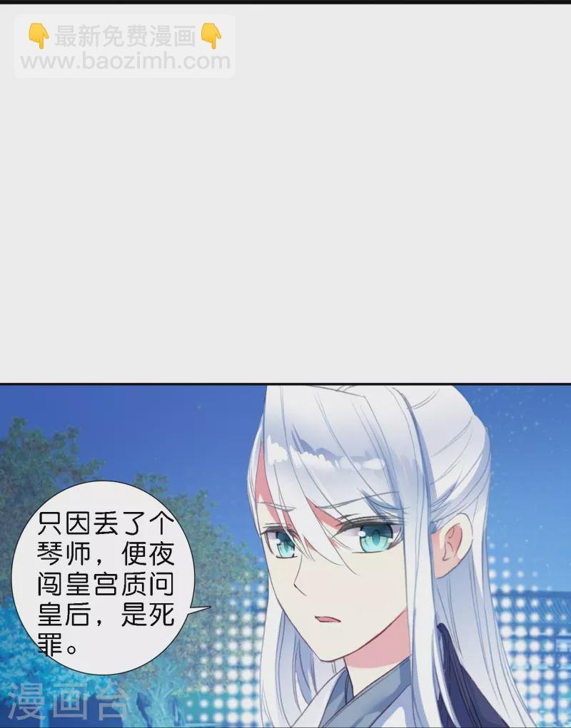 第12话 皇后先下手为强