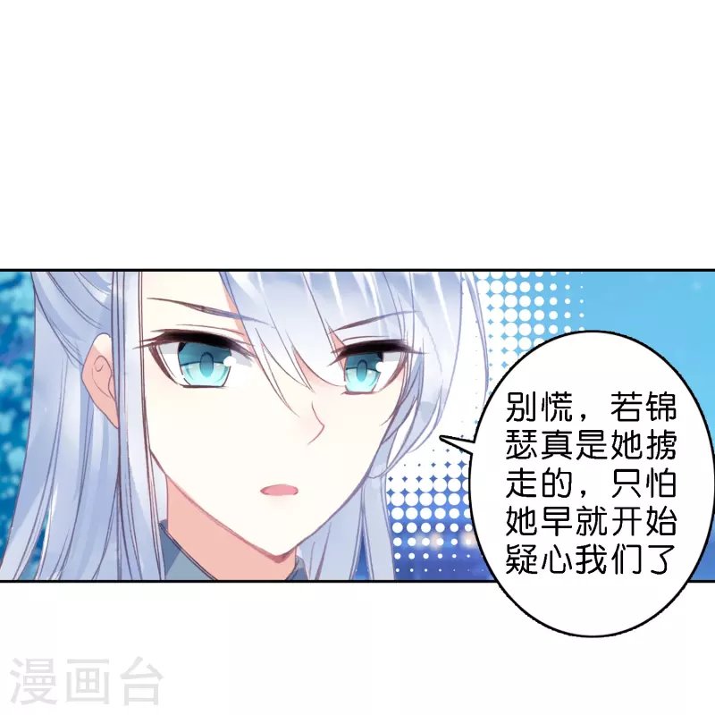 第12话 皇后先下手为强