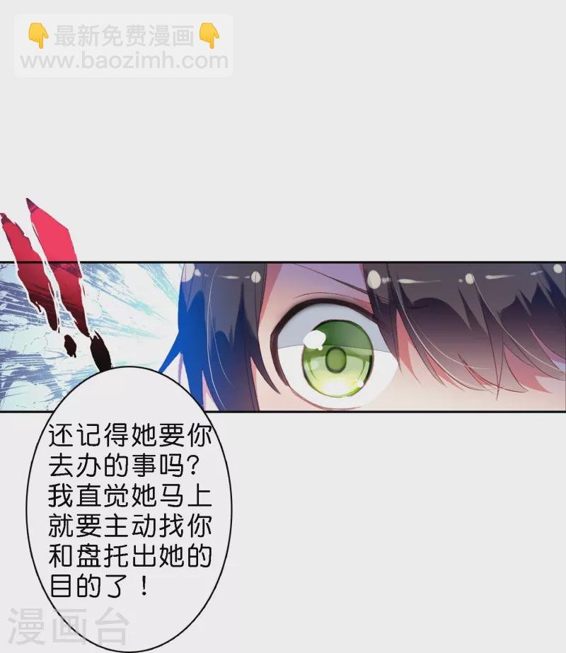 第12话 皇后先下手为强