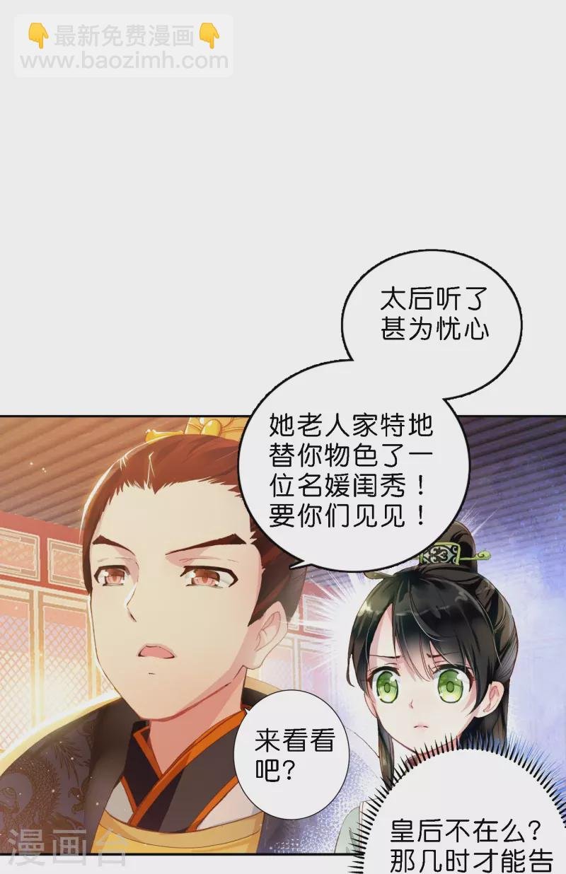 第13话 他醋了，但又没有完全醋
